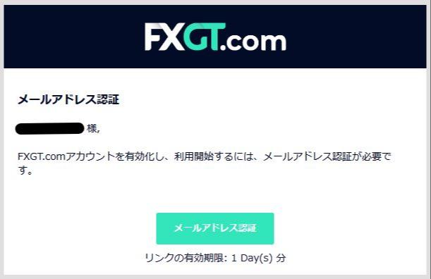 02【FXGT】メールアドレス認証