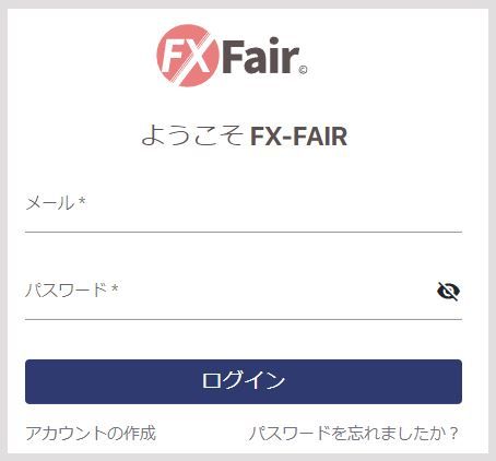 00【FXFair】ログイン画面