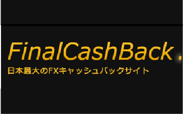 FinalCashBack（ファイナルキャッシュバック）
