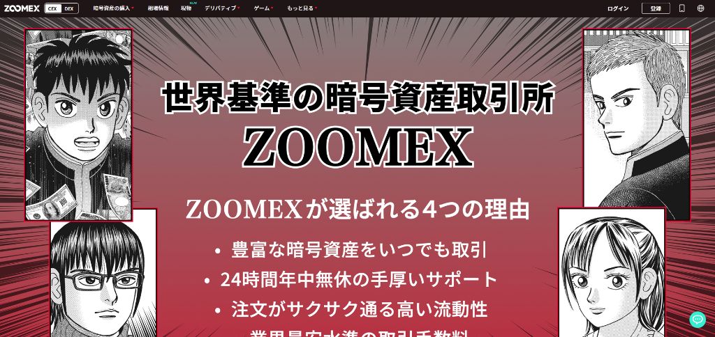 Zoomex