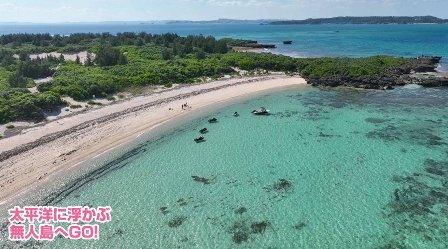 浮原島ツーリング　太平洋に浮かぶ無人島へGO!